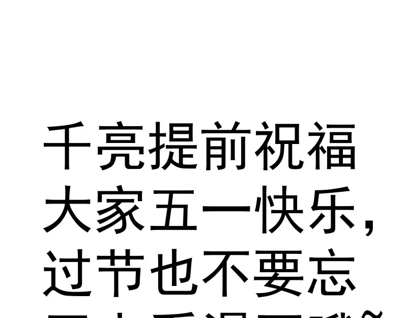 第278话 融合 第117页