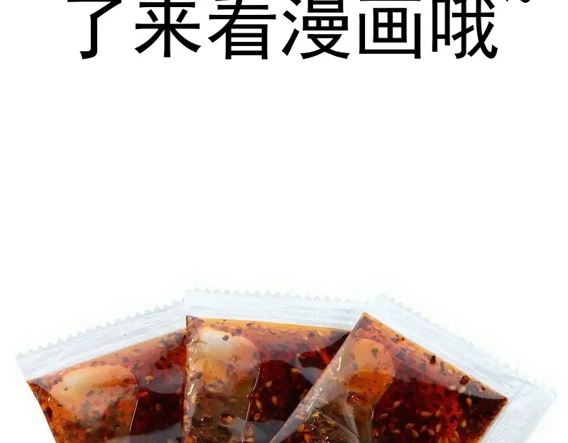 第278话 融合 第118页