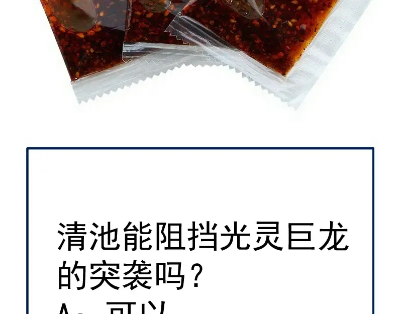 第278话 融合 第119页