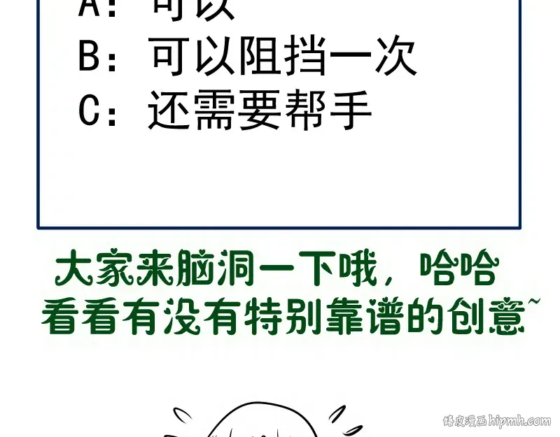 第278话 融合 第120页