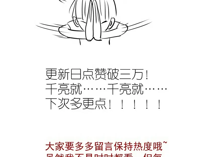 第278话 融合 第121页