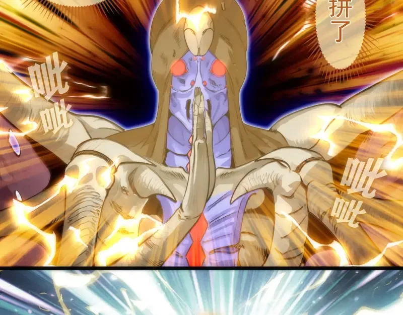 第279话 清池VS巨龙 第7页