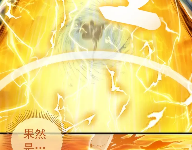 第279话 清池VS巨龙 第9页