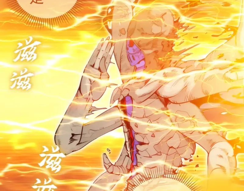 第279话 清池VS巨龙 第10页