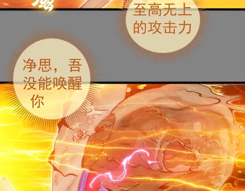 第279话 清池VS巨龙 第11页