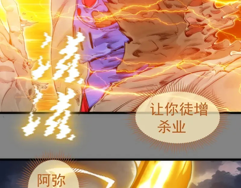 第279话 清池VS巨龙 第12页