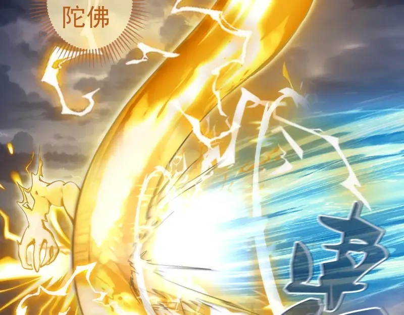 第279话 清池VS巨龙 第13页
