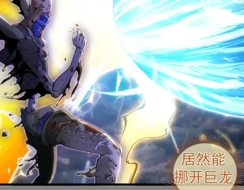第279话 清池VS巨龙 第17页