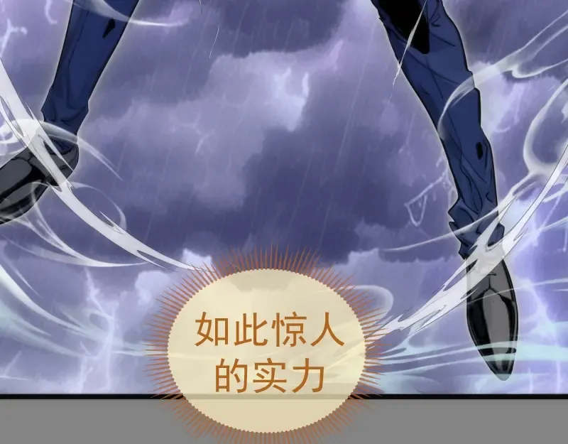 第279话 清池VS巨龙 第21页