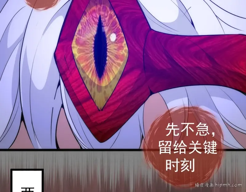 第279话 清池VS巨龙 第24页