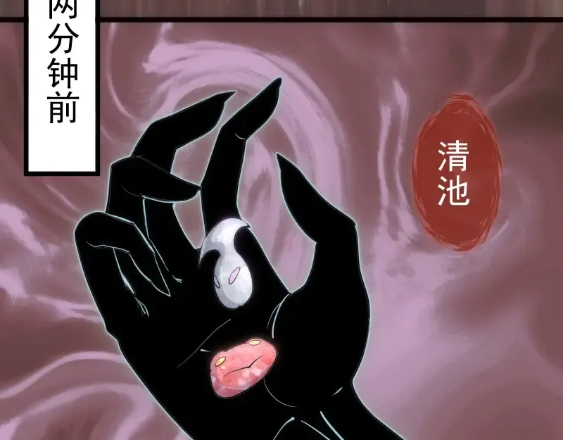 第279话 清池VS巨龙 第25页
