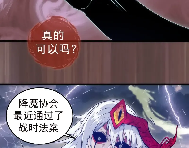 第279话 清池VS巨龙 第26页