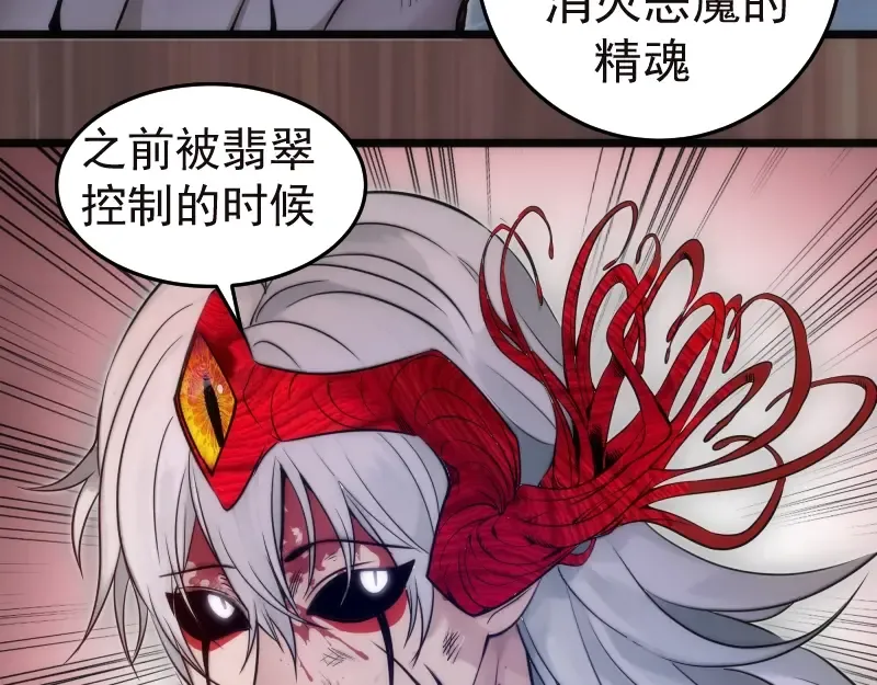 第279话 清池VS巨龙 第28页
