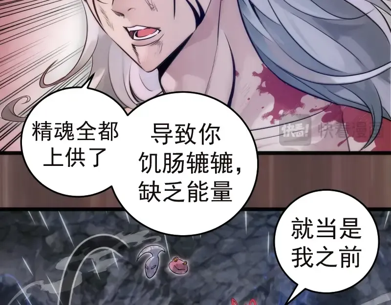 第279话 清池VS巨龙 第29页