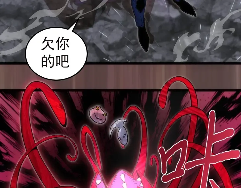 第279话 清池VS巨龙 第31页