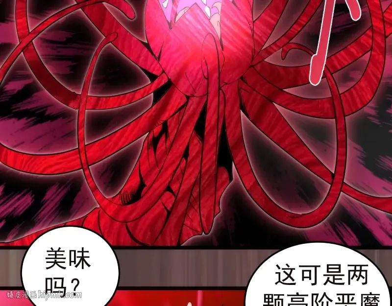 第279话 清池VS巨龙 第32页