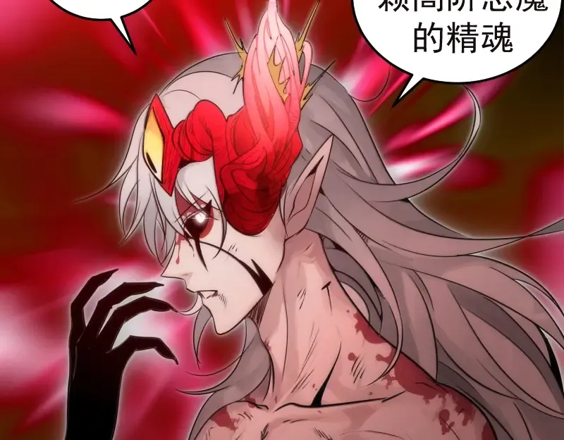 第279话 清池VS巨龙 第33页