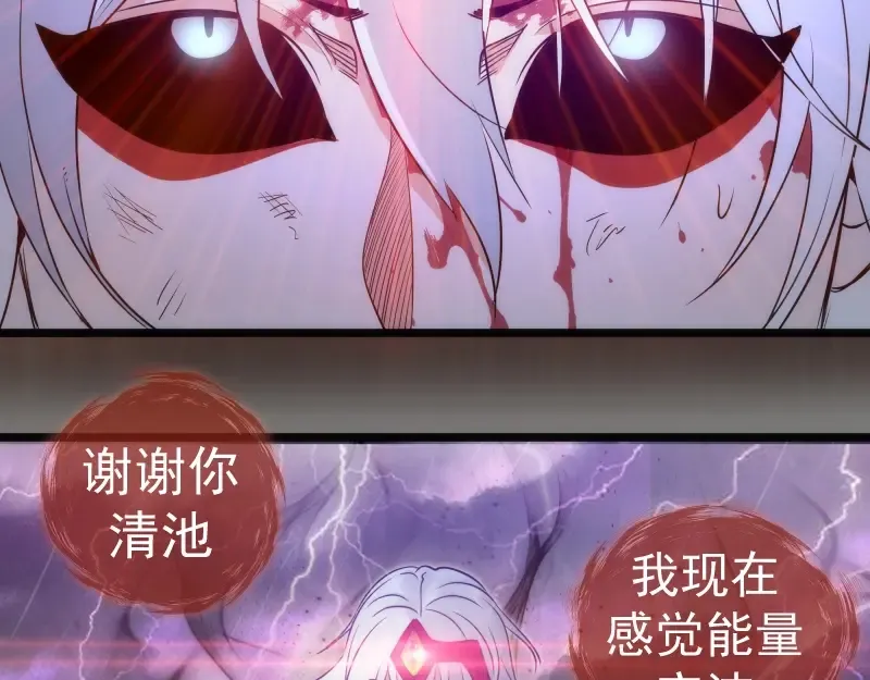 第279话 清池VS巨龙 第35页
