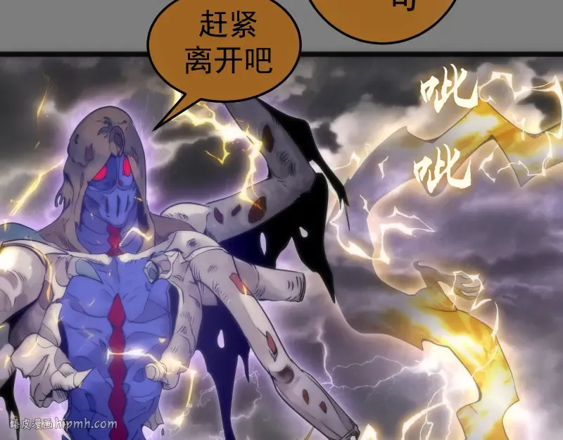 第279话 清池VS巨龙 第40页