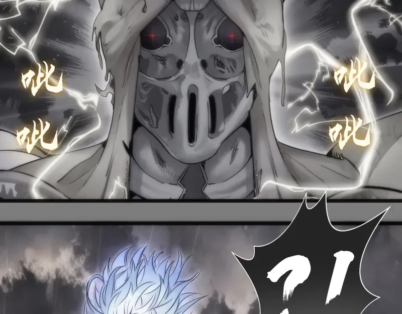 第279话 清池VS巨龙 第42页