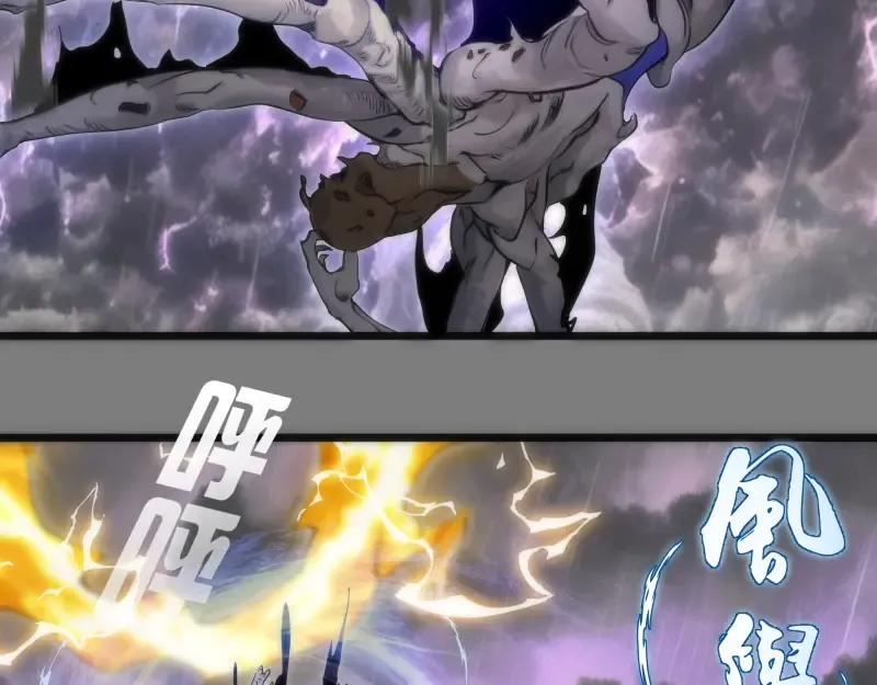 第279话 清池VS巨龙 第44页