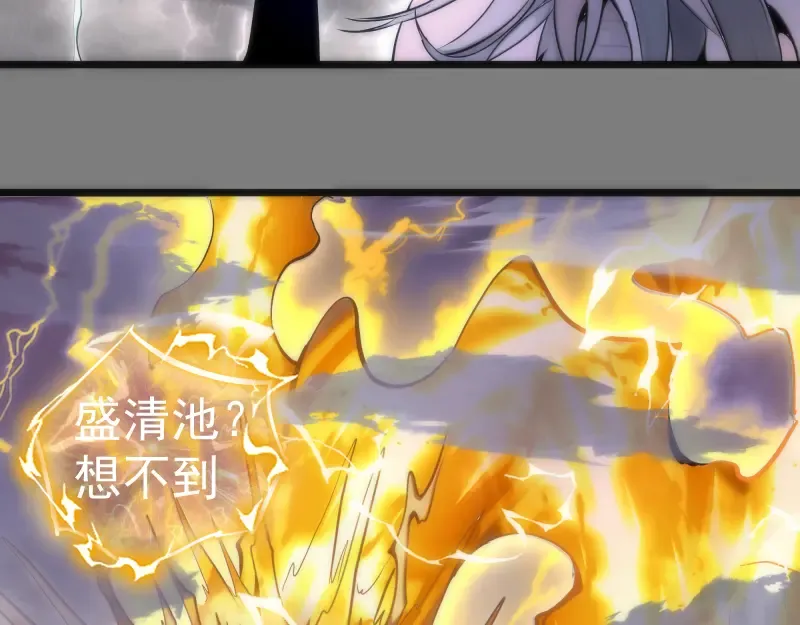 第279话 清池VS巨龙 第46页