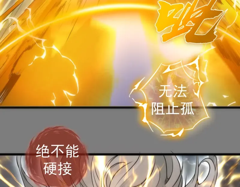 第279话 清池VS巨龙 第49页