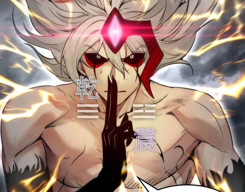 第279话 清池VS巨龙 第50页