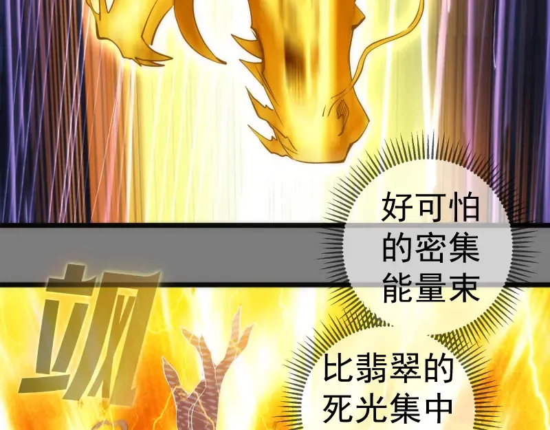 第279话 清池VS巨龙 第55页