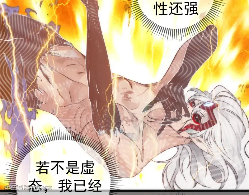 第279话 清池VS巨龙 第56页