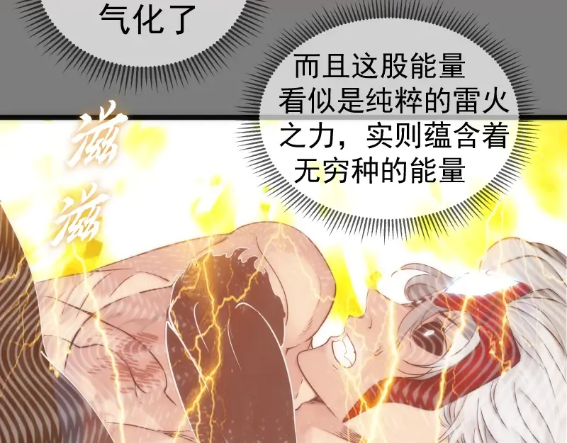 第279话 清池VS巨龙 第57页