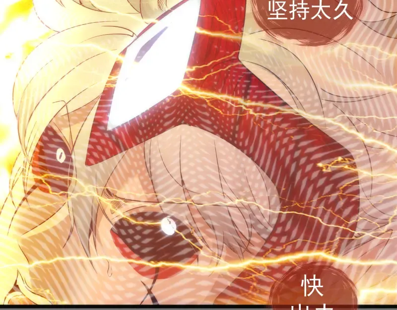 第279话 清池VS巨龙 第59页