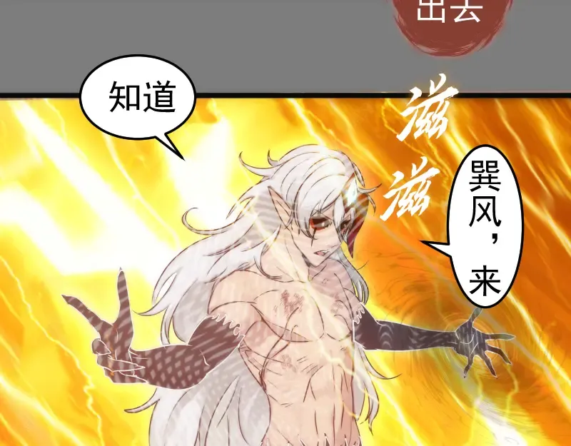 第279话 清池VS巨龙 第60页