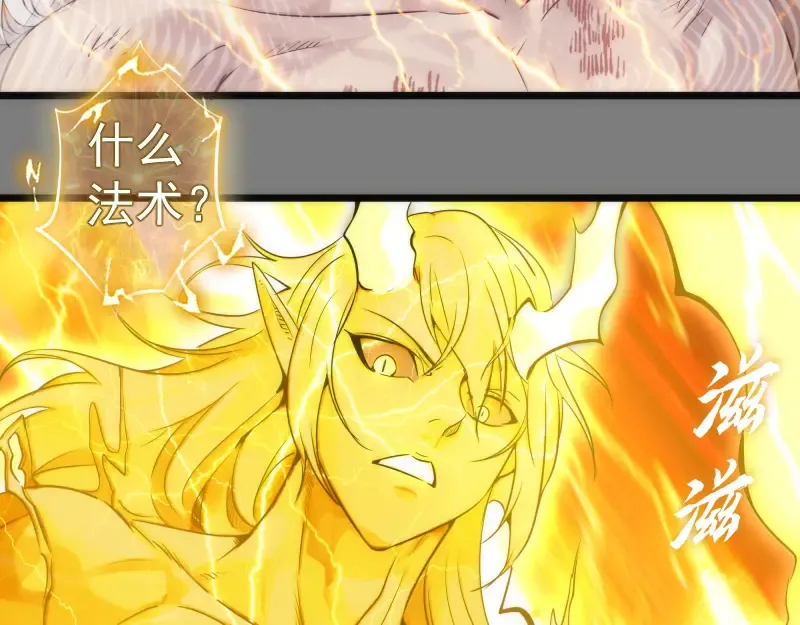 第279话 清池VS巨龙 第63页