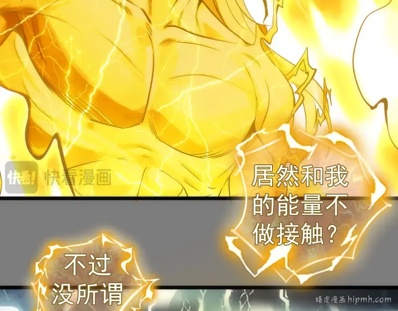 第279话 清池VS巨龙 第64页