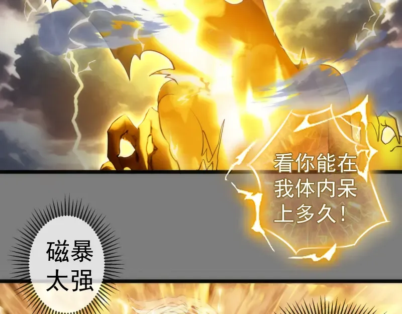 第279话 清池VS巨龙 第66页