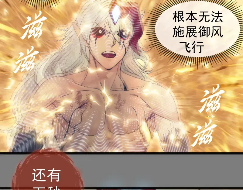 第279话 清池VS巨龙 第67页