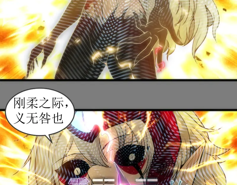 第279话 清池VS巨龙 第70页