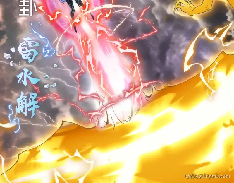 第279话 清池VS巨龙 第72页