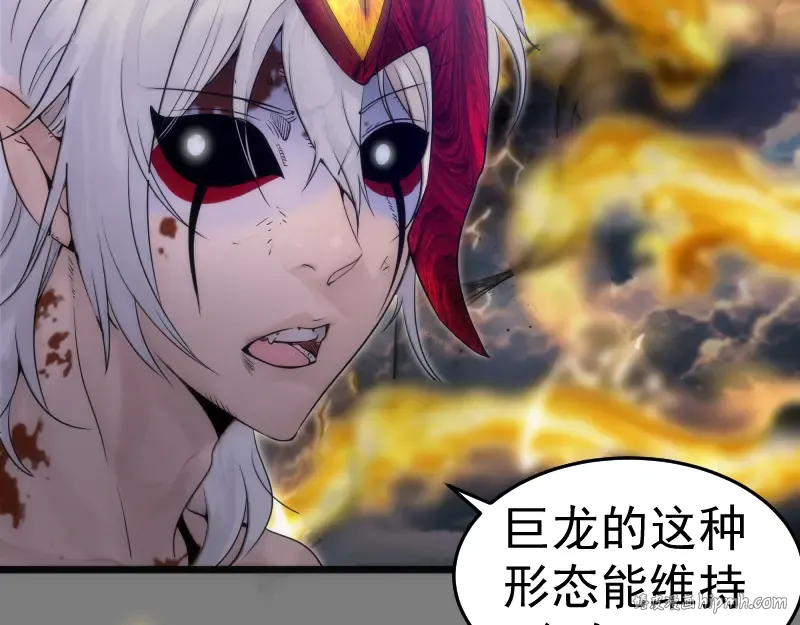第279话 清池VS巨龙 第80页