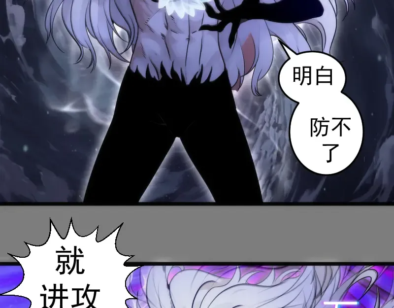 第279话 清池VS巨龙 第86页