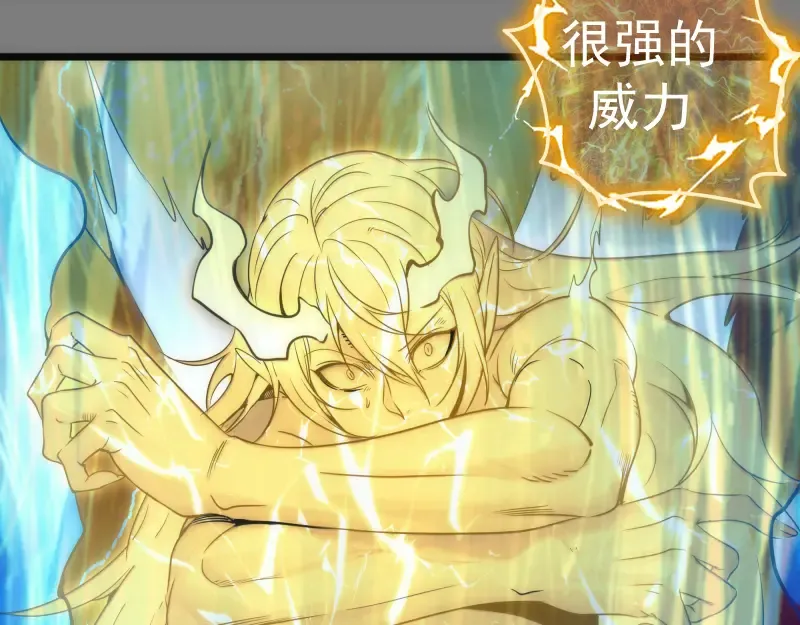第279话 清池VS巨龙 第91页