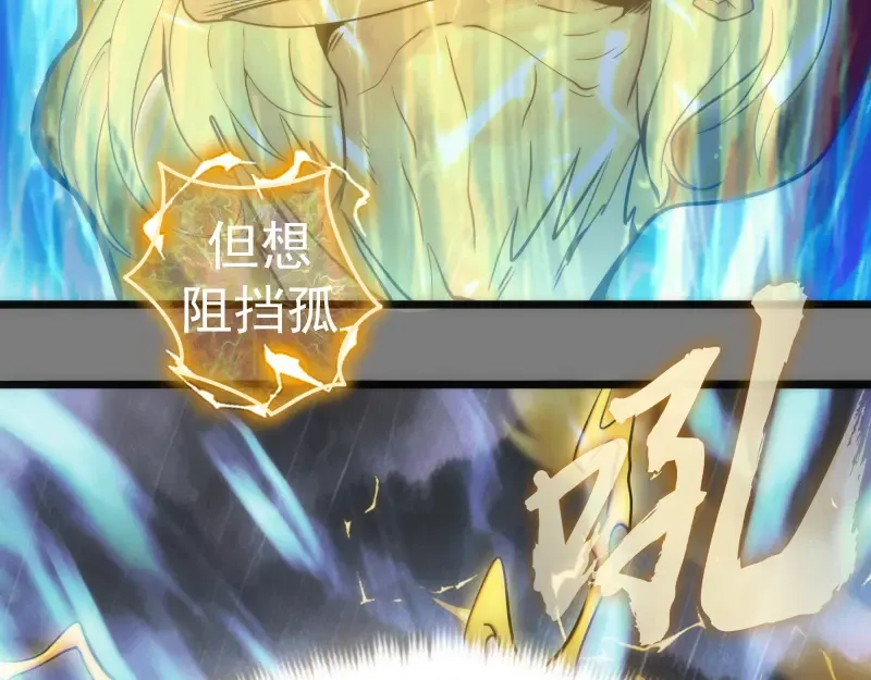 第279话 清池VS巨龙 第92页