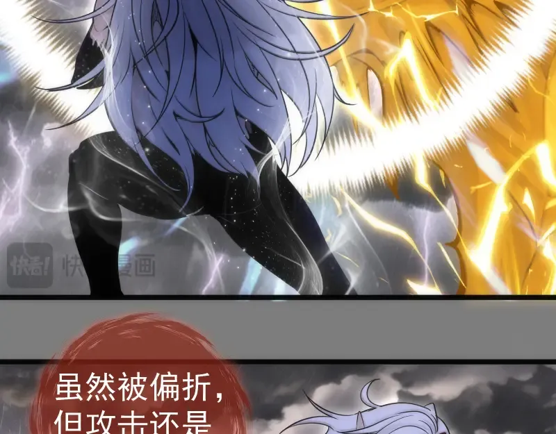 第279话 清池VS巨龙 第94页