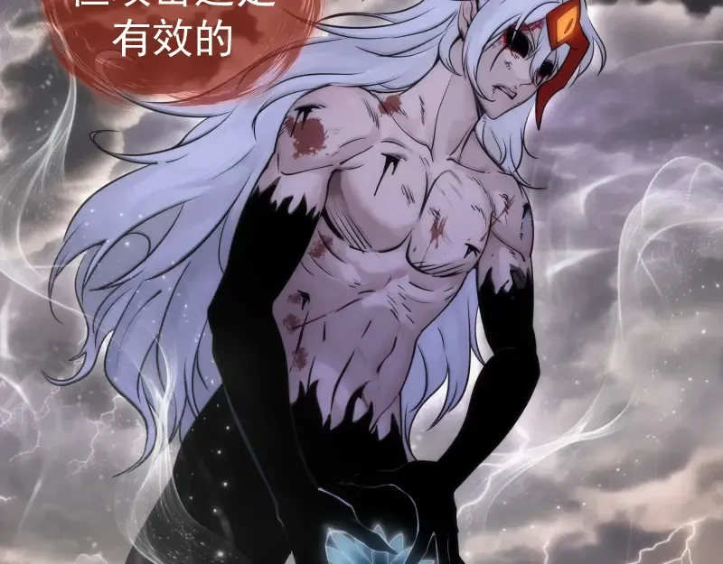 第279话 清池VS巨龙 第95页