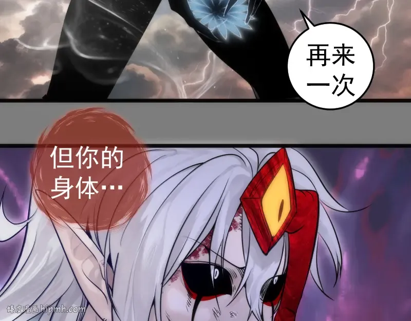 第279话 清池VS巨龙 第96页