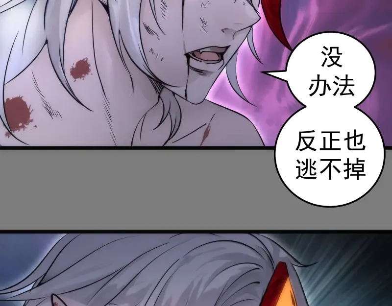 第279话 清池VS巨龙 第97页