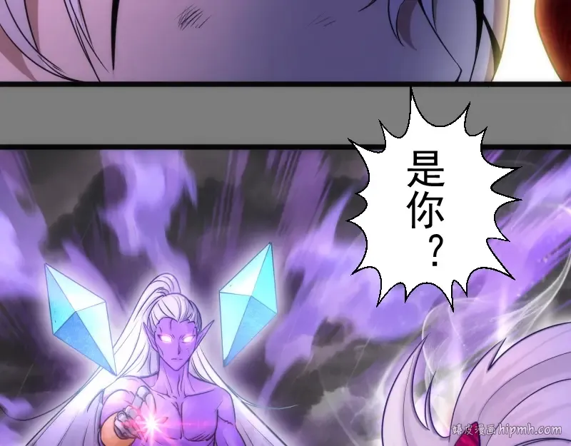 第279话 清池VS巨龙 第104页