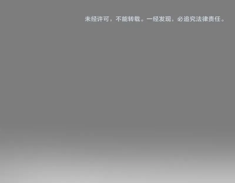 第279话 清池VS巨龙 第107页