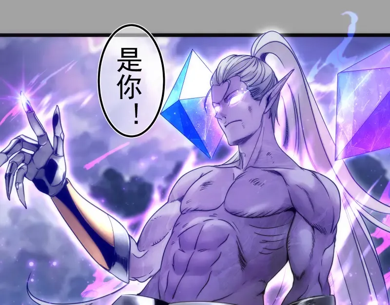 第280话 冷火净化 第5页